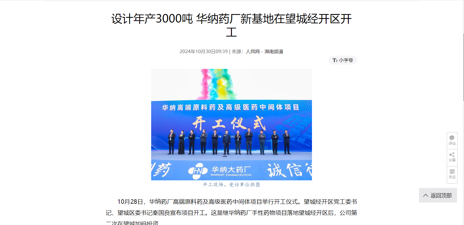 微信圖片_20241030144152.png 微信圖片_20241030144152.png