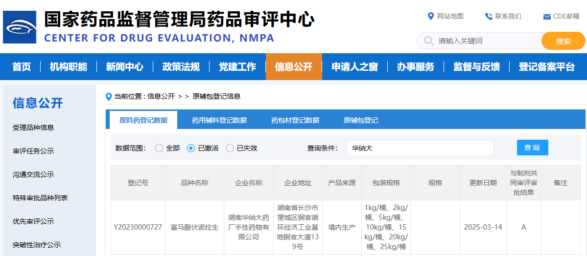 微信圖片_20250317152816.png