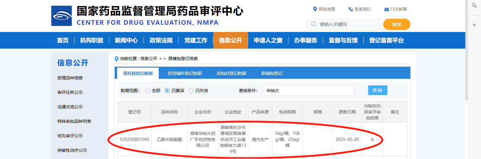微信圖片_2025-05-26_095602_589.png
