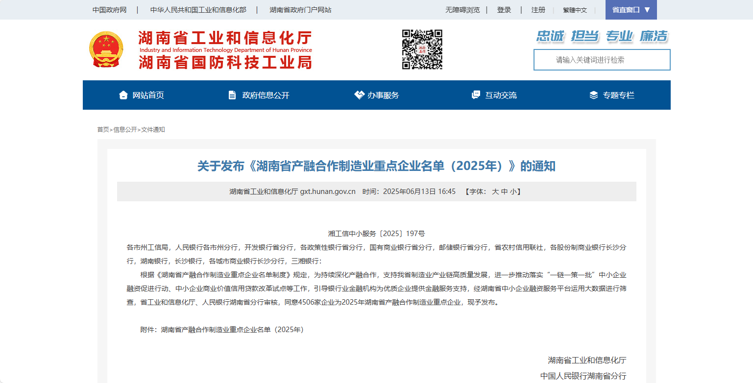 微信圖片_2025-06-17_085845_802.png