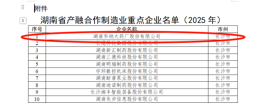 微信圖片_2025-06-17_085850_939.png